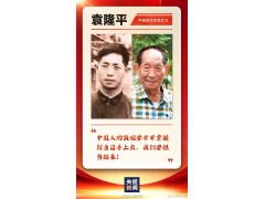 沉痛悼念“雜交水稻之父”袁隆平爺爺